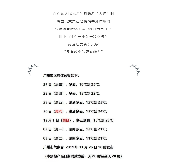 2019112710085366991.jpg
