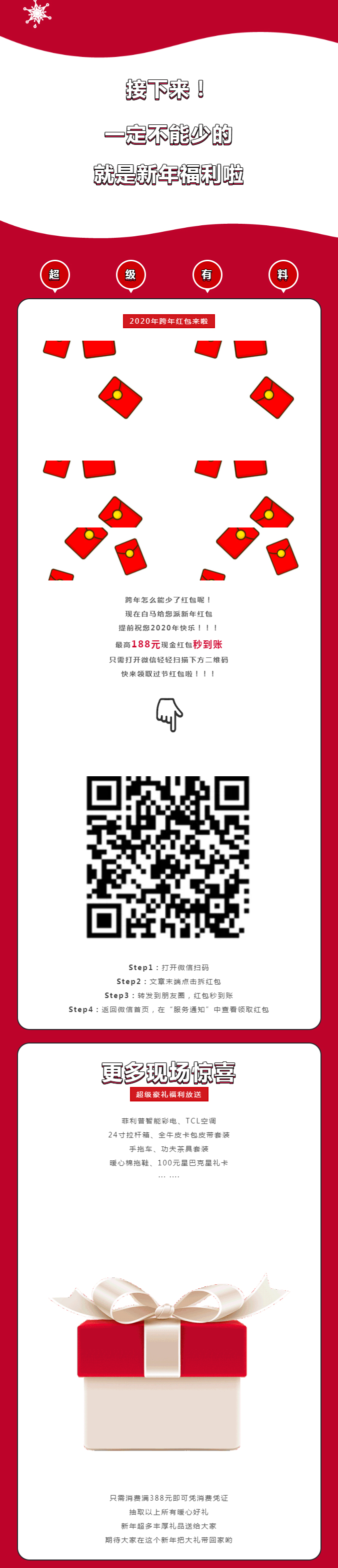 2020010810414236428.jpg